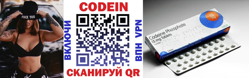 Кодеиновый сироп Lean напиток Lean (лин)  Ельня 