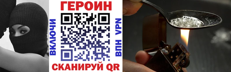 ГЕРОИН VHQ  нарко площадка Telegram  Ельня 