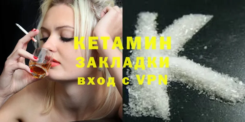 КЕТАМИН ketamine  где найти   Ельня 