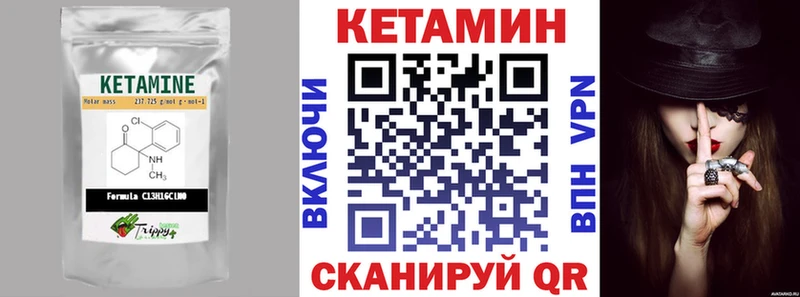 Кетамин ketamine Ельня