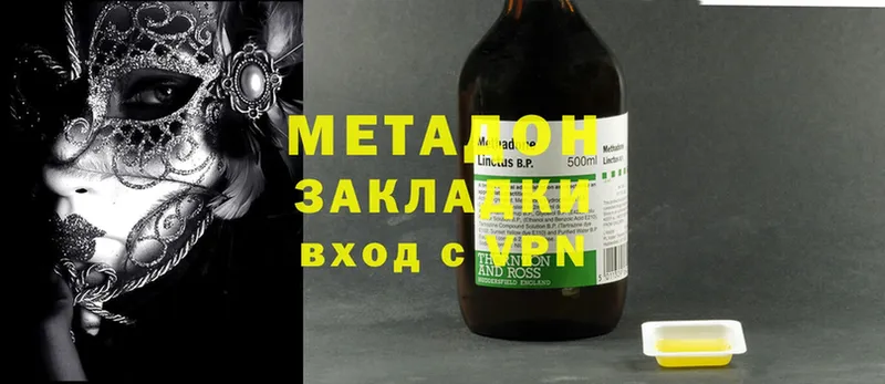 МЕТАДОН methadone  Ельня 