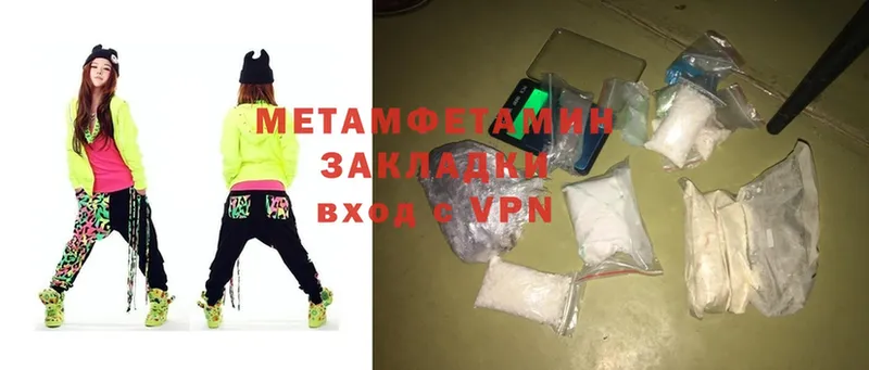 Метамфетамин Methamphetamine Ельня